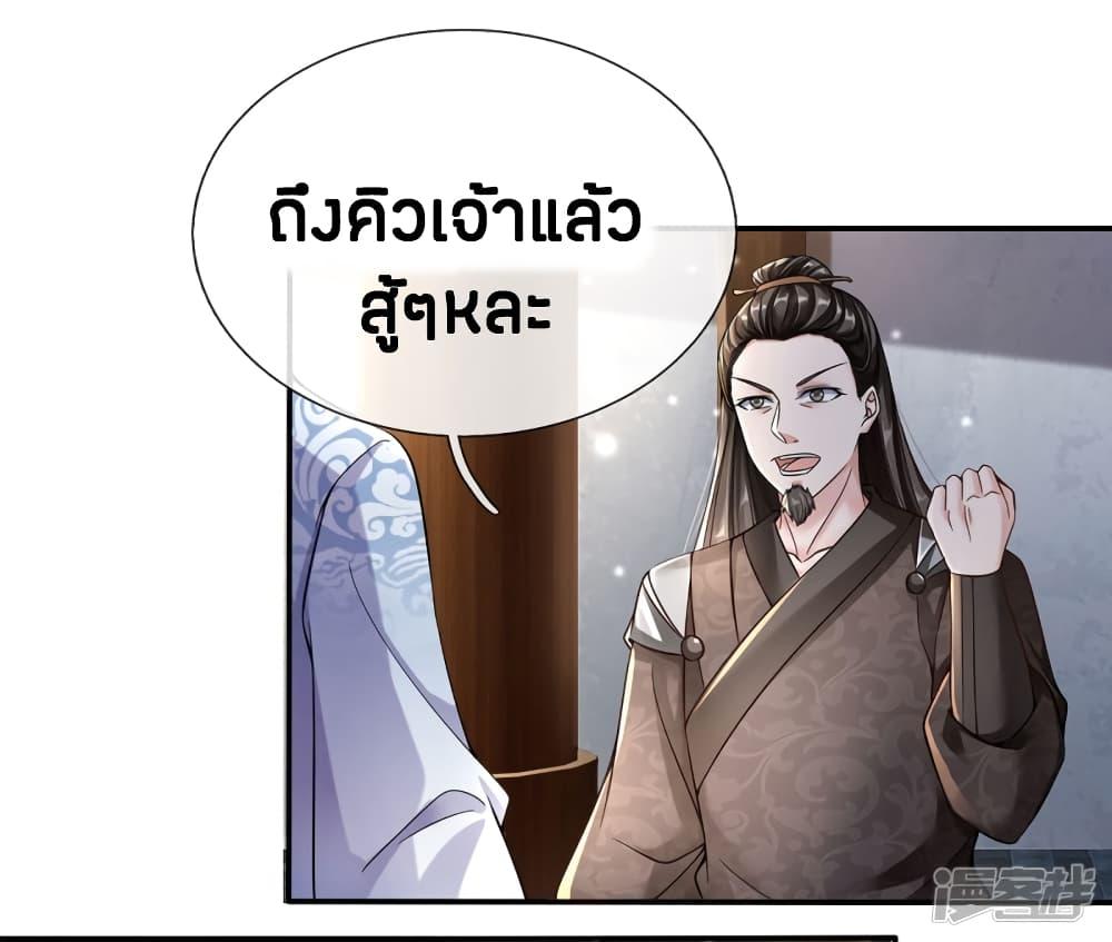 Sky Sword God ตอนที่ 190 รูปที่ 3/22