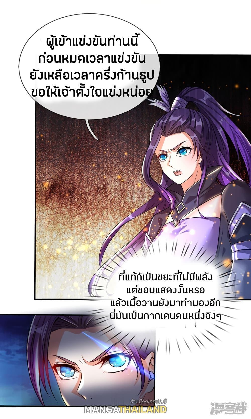 Sky Sword God ตอนที่ 191 รูปที่ 6/14