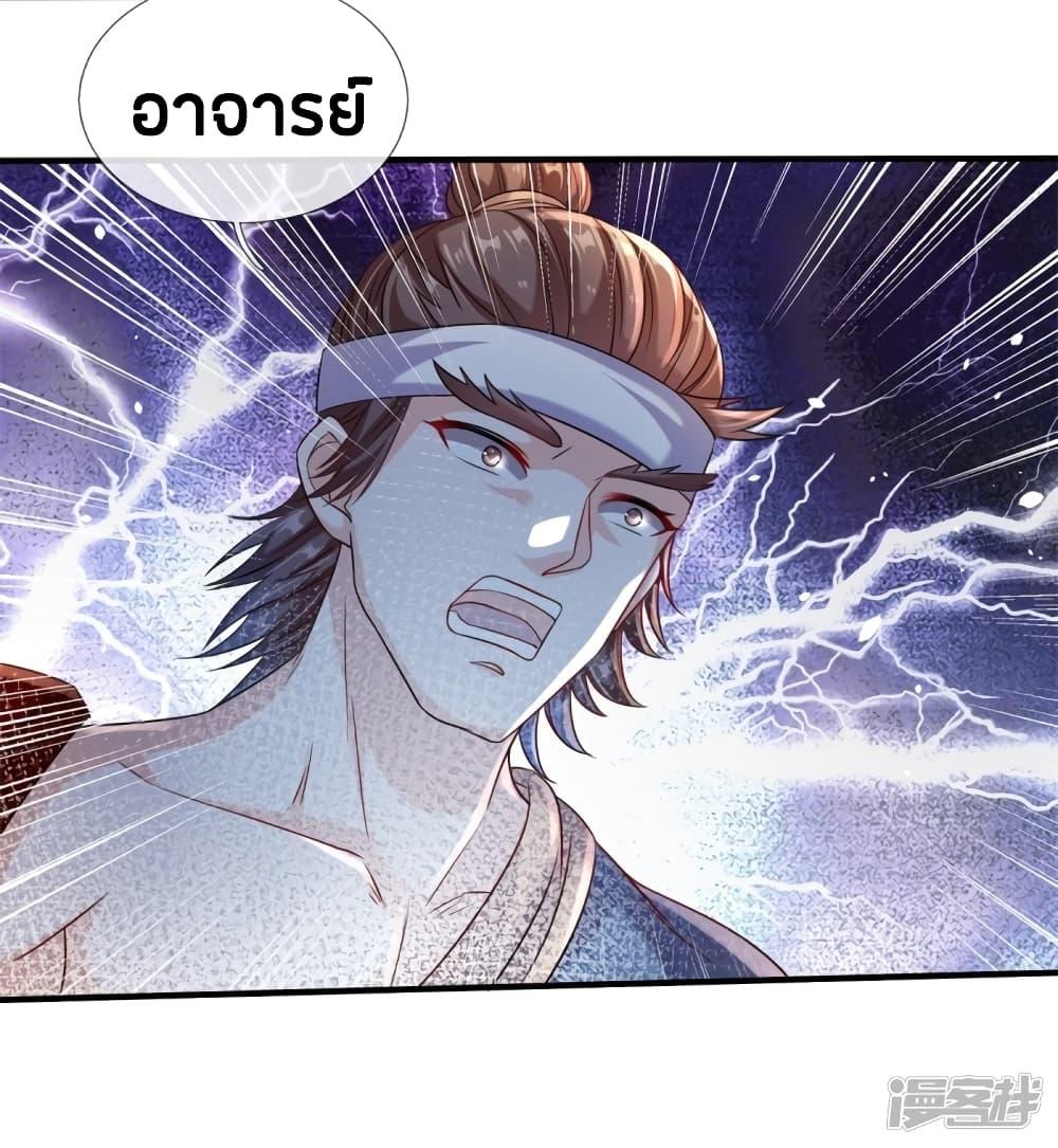 Sky Sword God ตอนที่ 192 รูปที่ 11/25