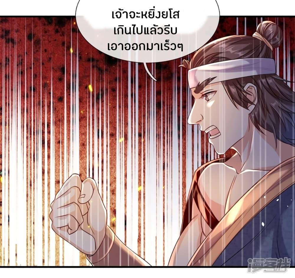 Sky Sword God ตอนที่ 192 รูปที่ 4/25