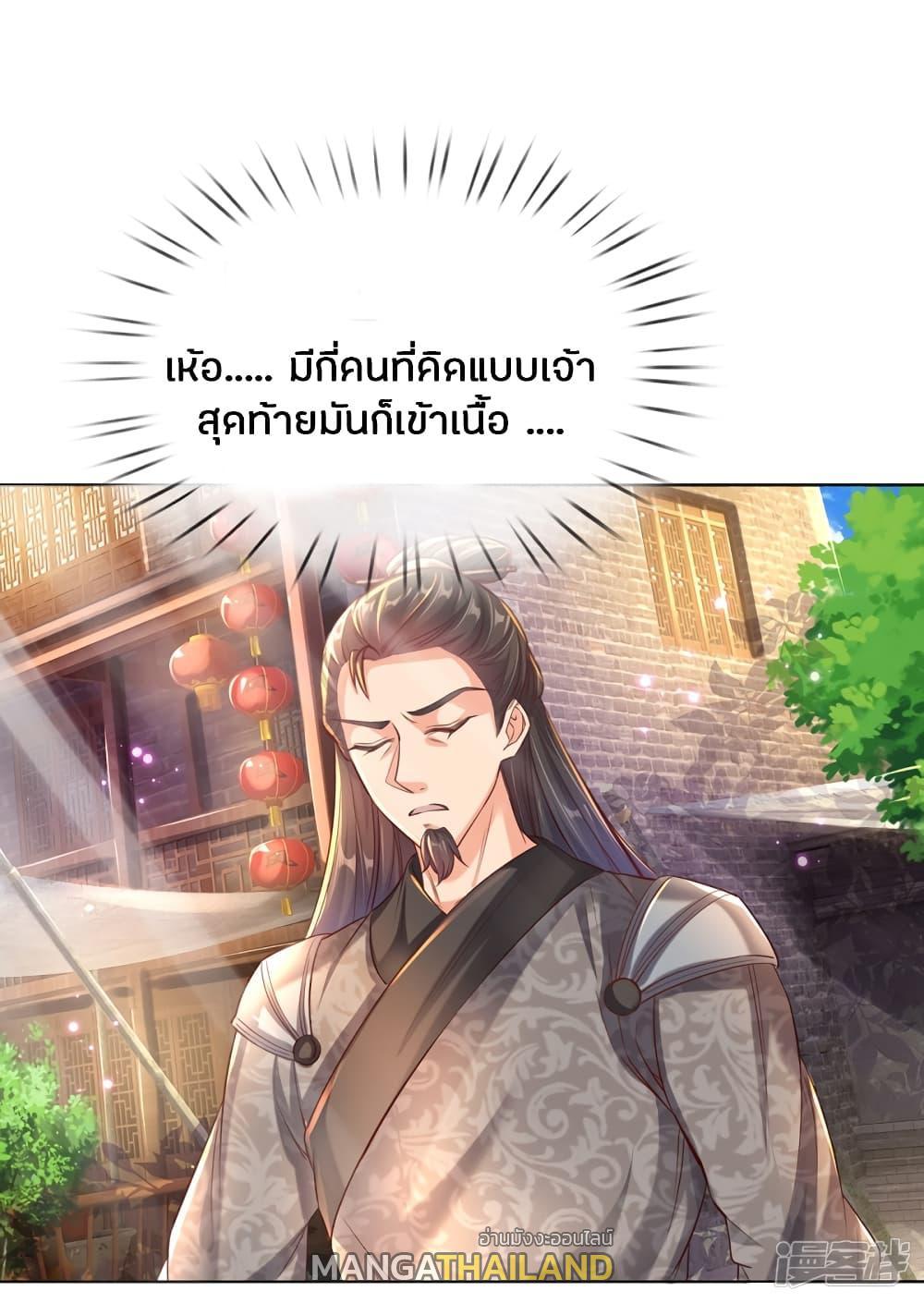 Sky Sword God ตอนที่ 196 รูปที่ 6/22