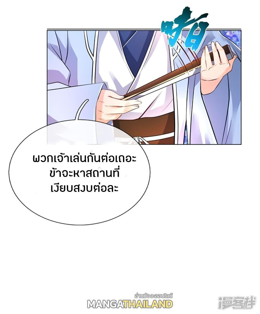 Sky Sword God ตอนที่ 198 รูปที่ 18/19