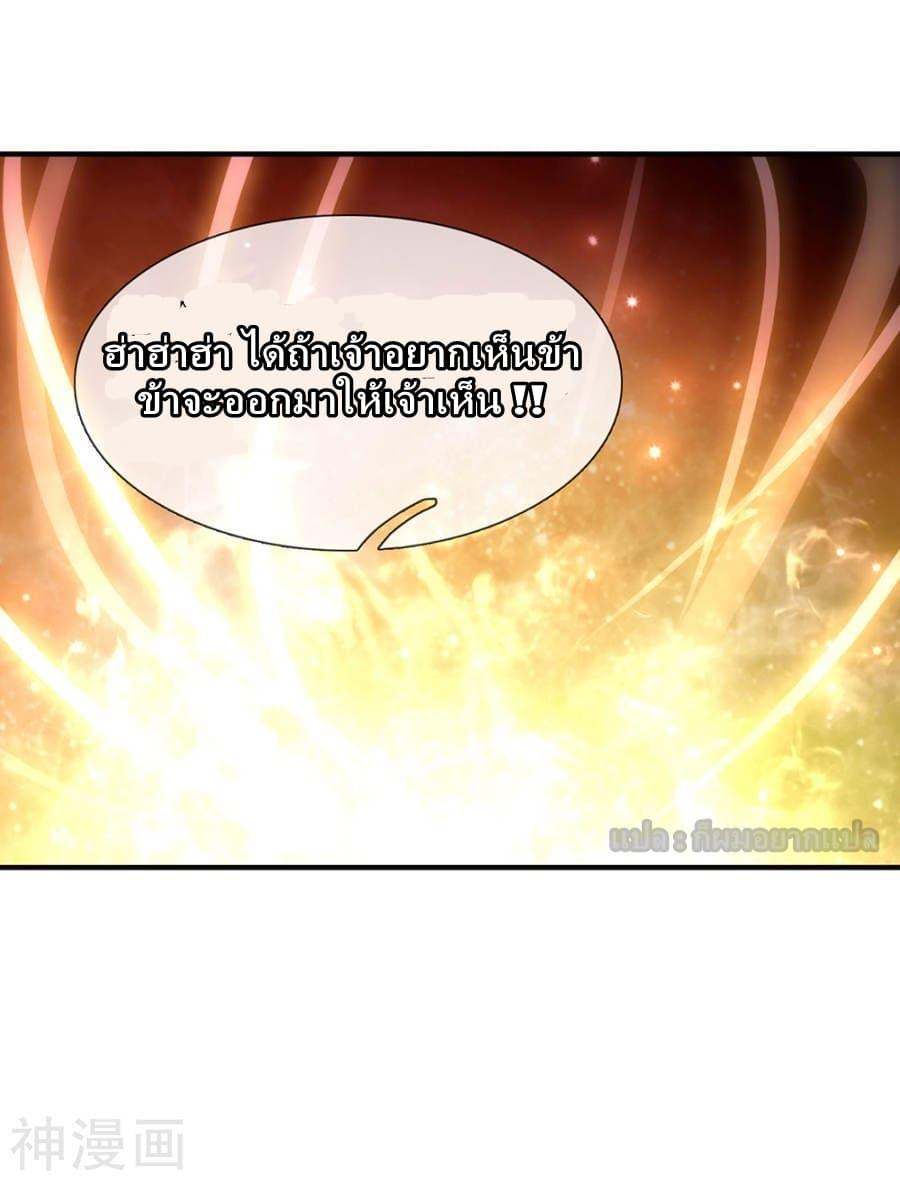 Sky Sword God ตอนที่ 2 รูปที่ 41/46