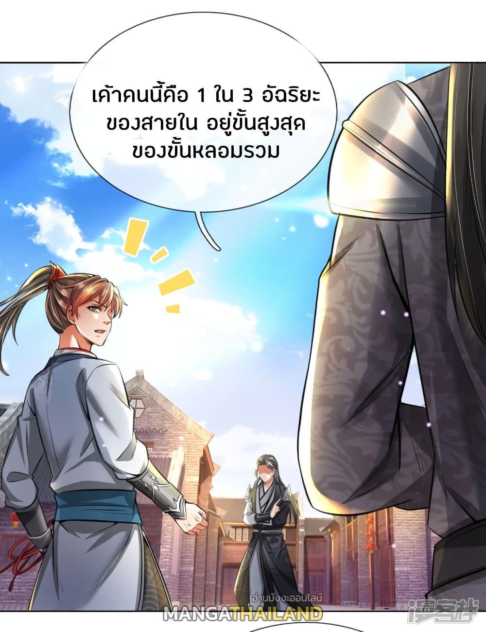 Sky Sword God ตอนที่ 200 รูปที่ 14/22