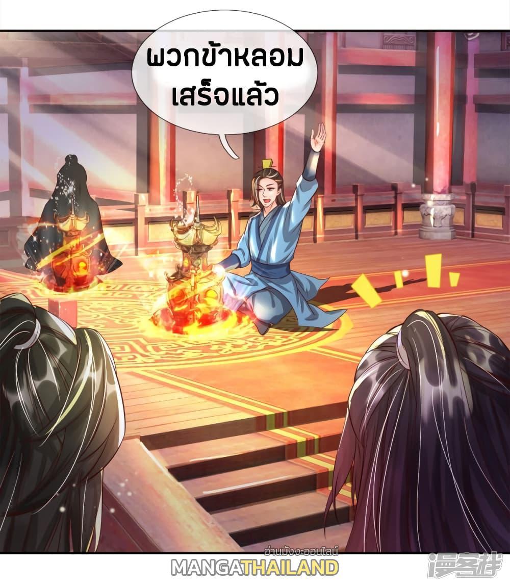 Sky Sword God ตอนที่ 205 รูปที่ 2/25