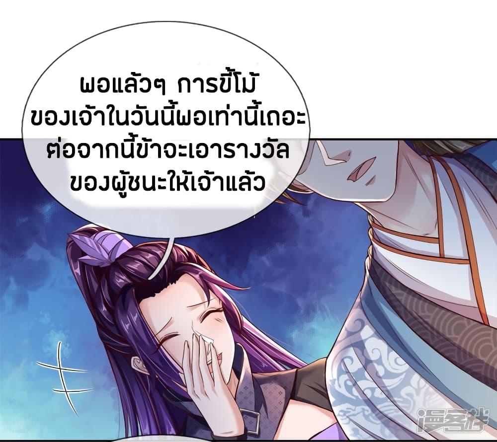 Sky Sword God ตอนที่ 207 รูปที่ 16/20