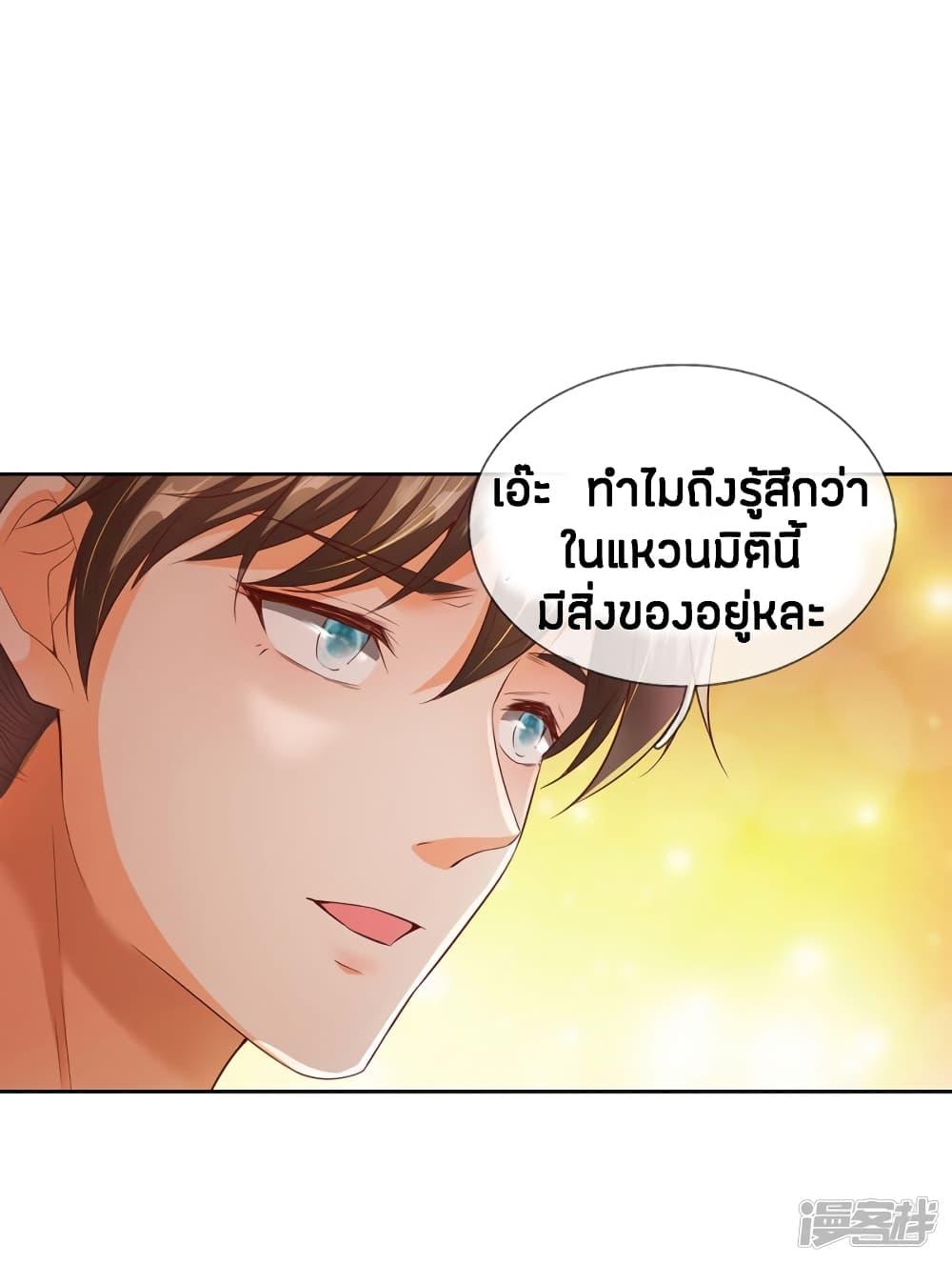 Sky Sword God ตอนที่ 210 รูปที่ 16/19