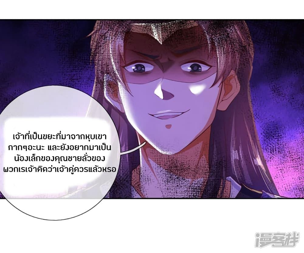 Sky Sword God ตอนที่ 210 รูปที่ 3/19