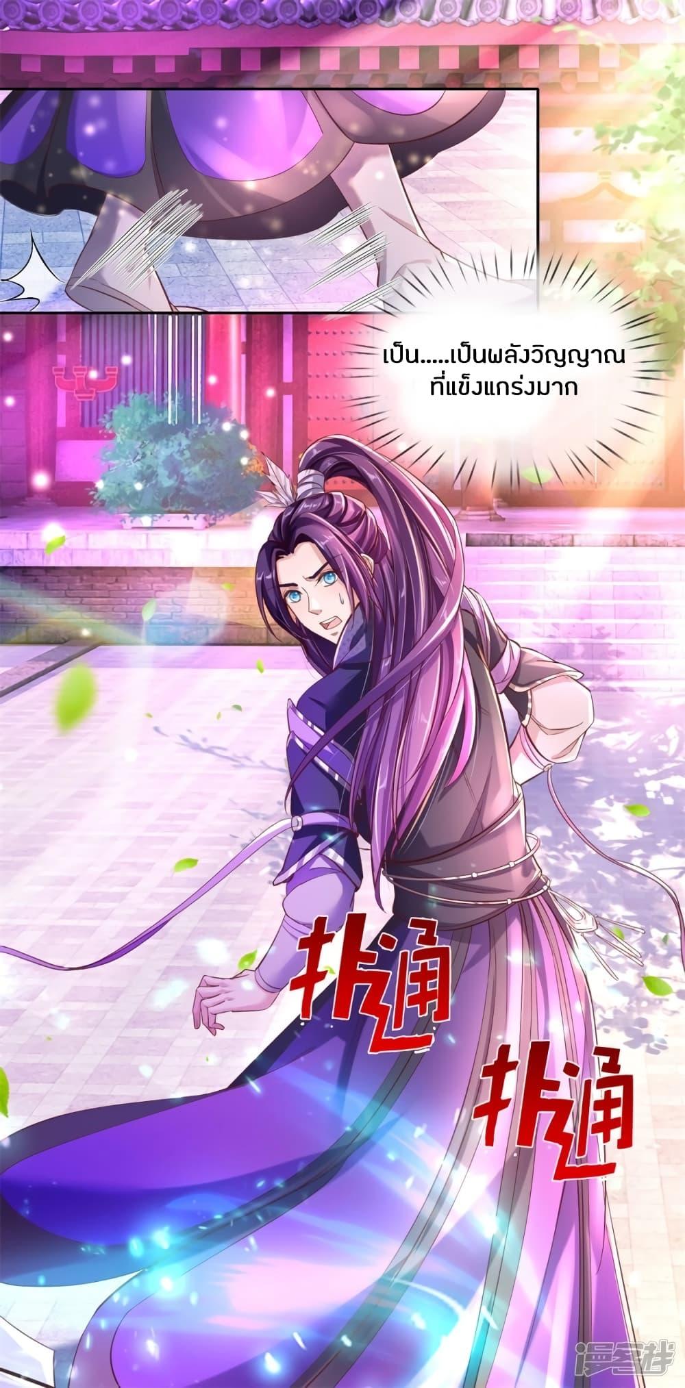 Sky Sword God ตอนที่ 216 รูปที่ 16/19