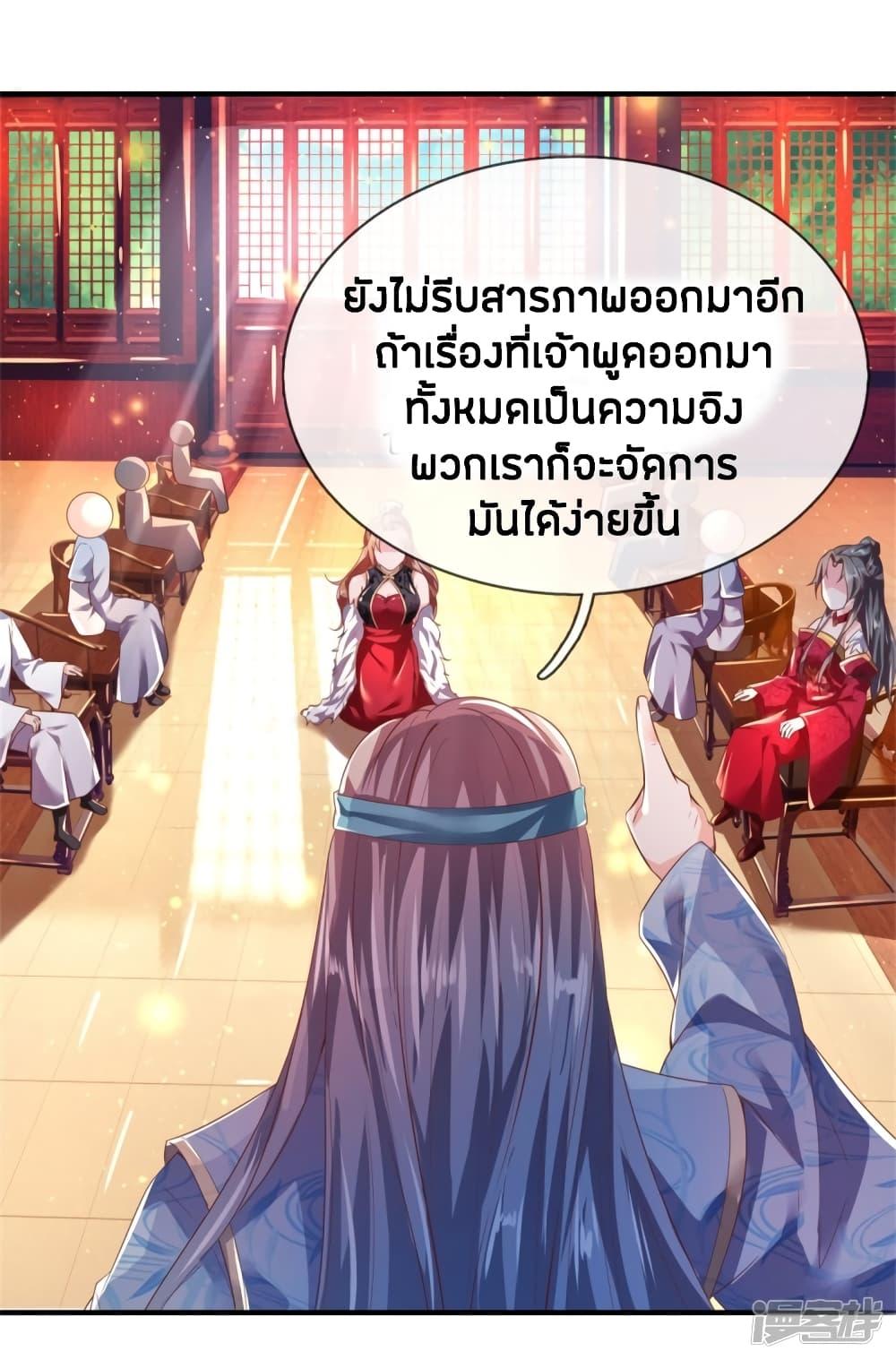 Sky Sword God ตอนที่ 217 รูปที่ 16/19