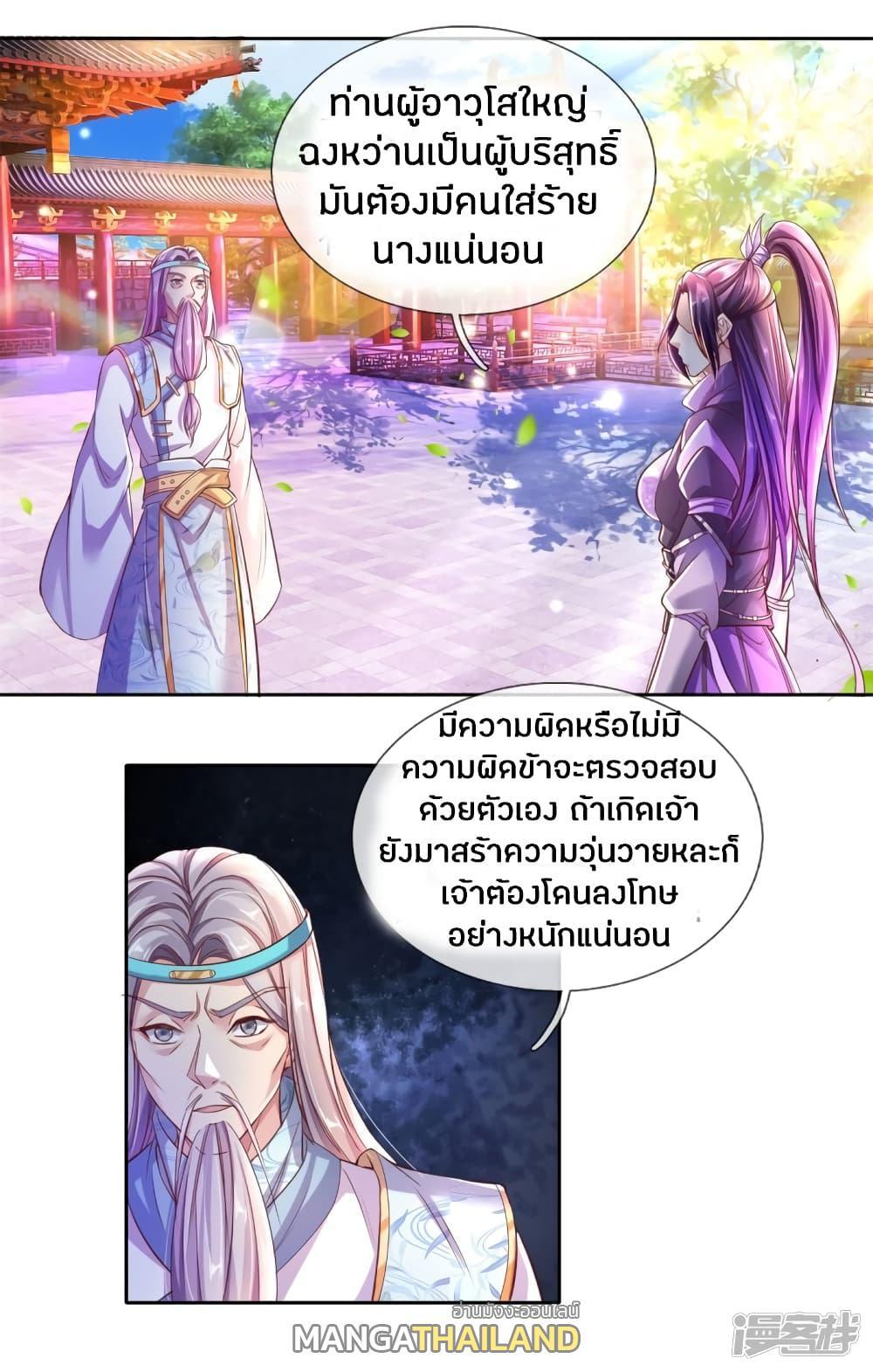 Sky Sword God ตอนที่ 217 รูปที่ 2/19