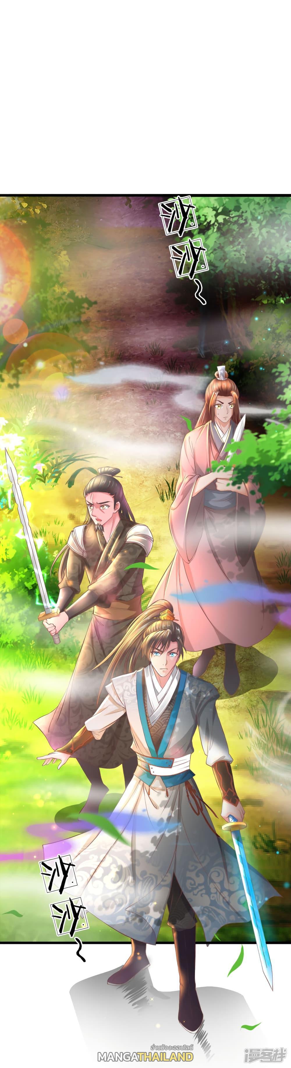 Sky Sword God ตอนที่ 221 รูปที่ 10/23