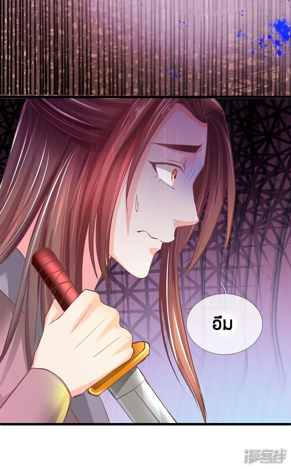 Sky Sword God ตอนที่ 221 รูปที่ 8/23