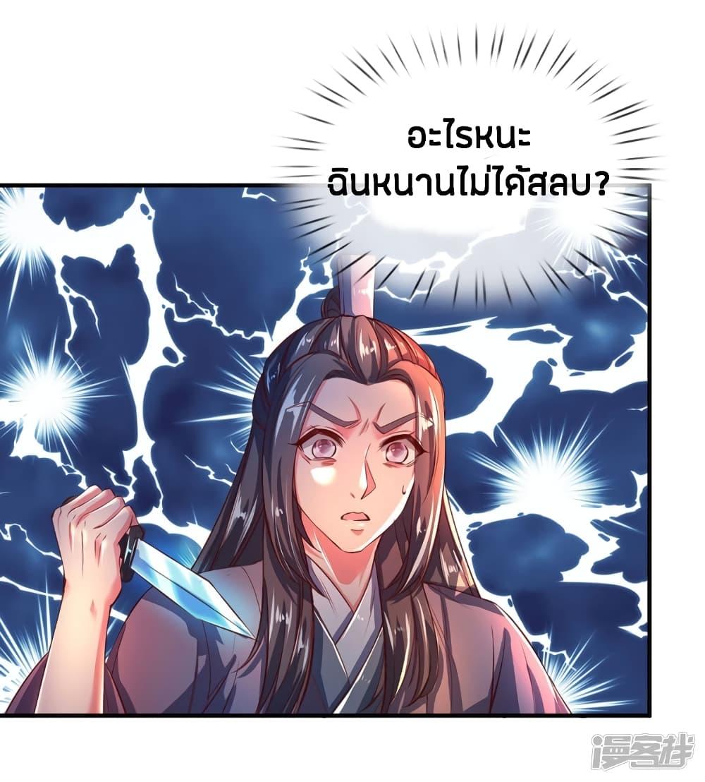 Sky Sword God ตอนที่ 223 รูปที่ 15/21