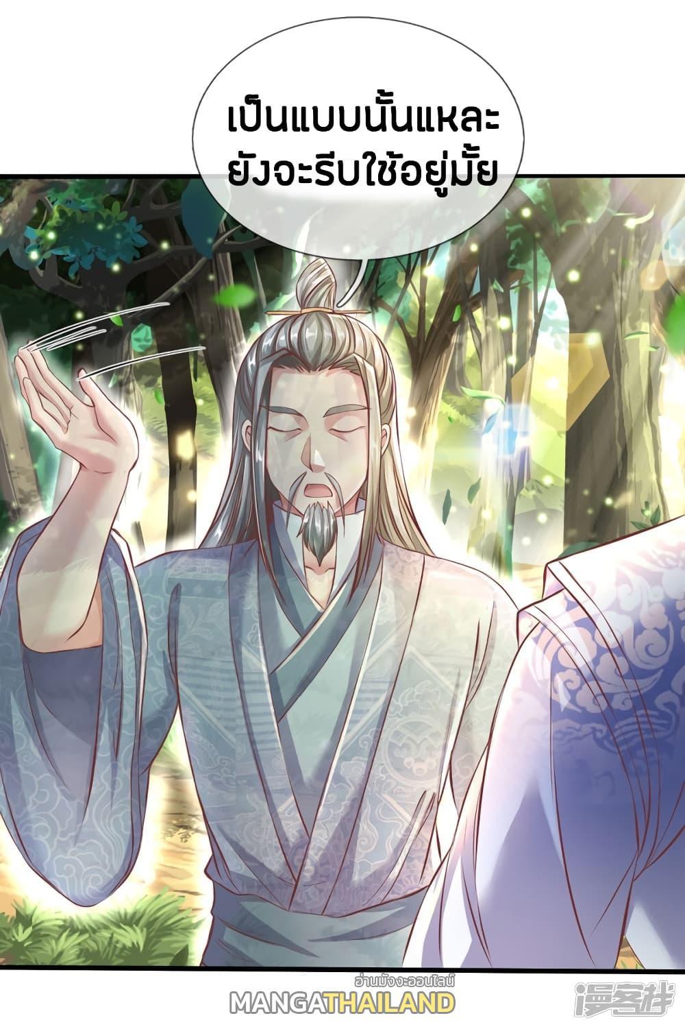 Sky Sword God ตอนที่ 226 รูปที่ 6/25