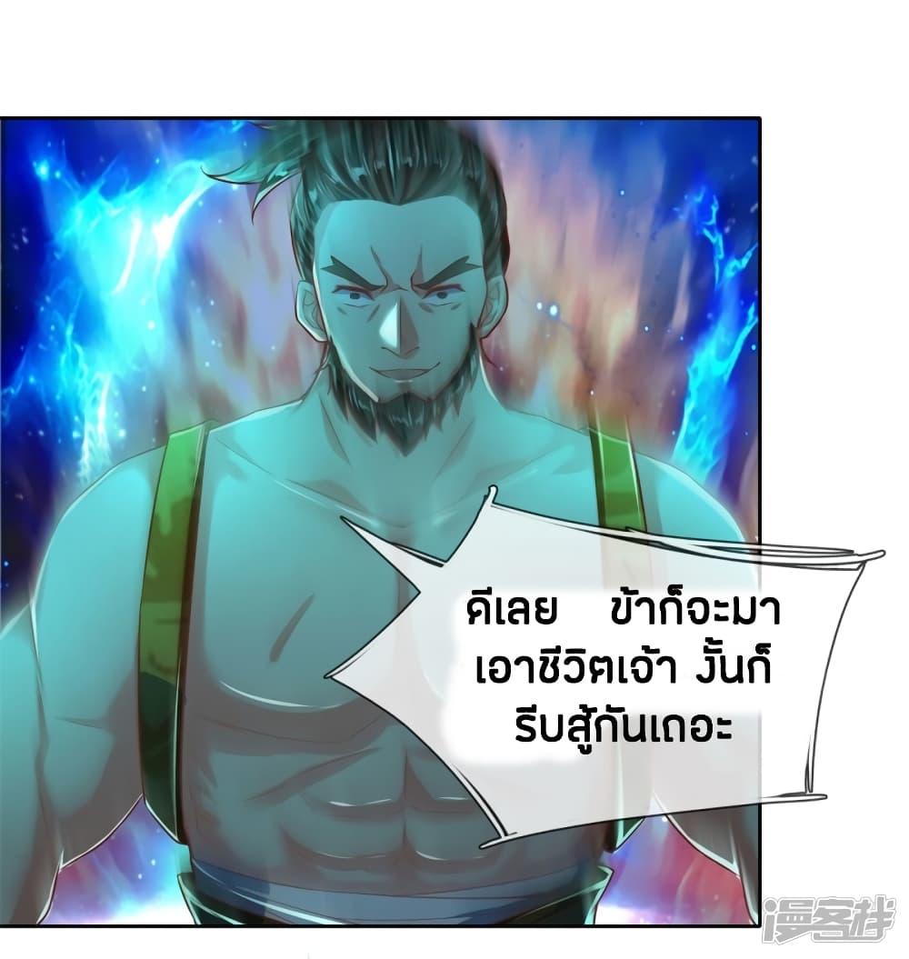 Sky Sword God ตอนที่ 227 รูปที่ 17/20