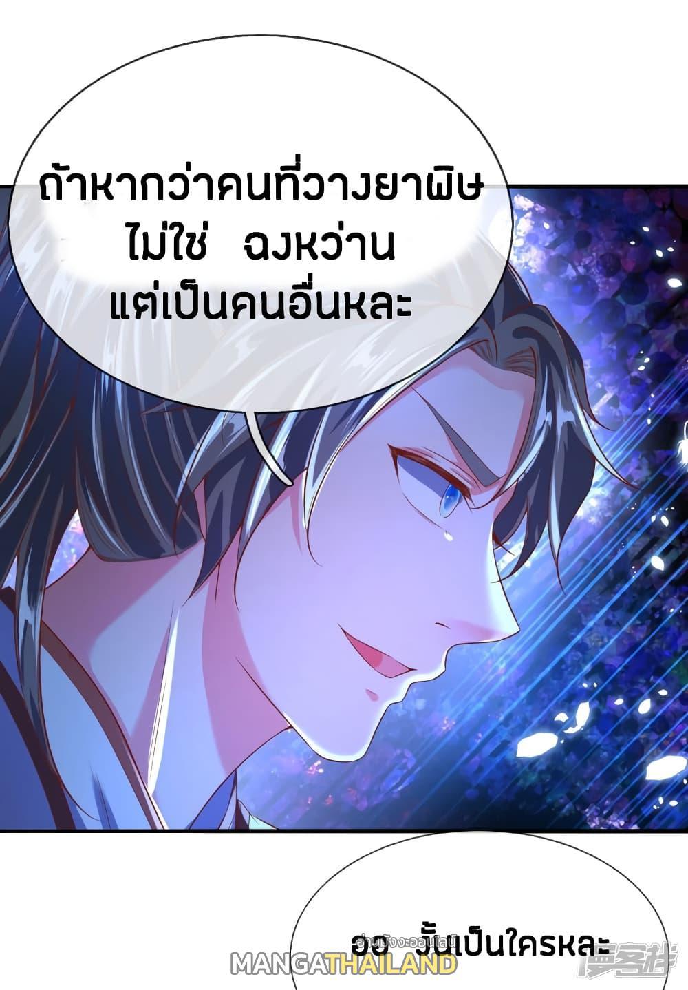 Sky Sword God ตอนที่ 232 รูปที่ 2/18