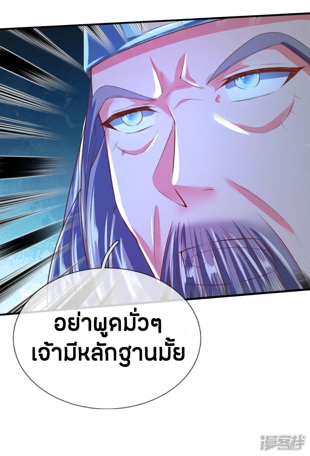 Sky Sword God ตอนที่ 232 รูปที่ 5/18