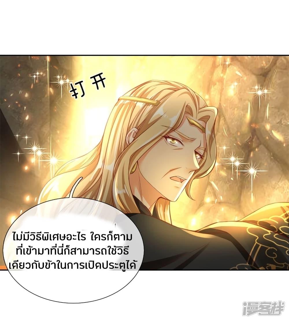 Sky Sword God ตอนที่ 242 รูปที่ 13/22