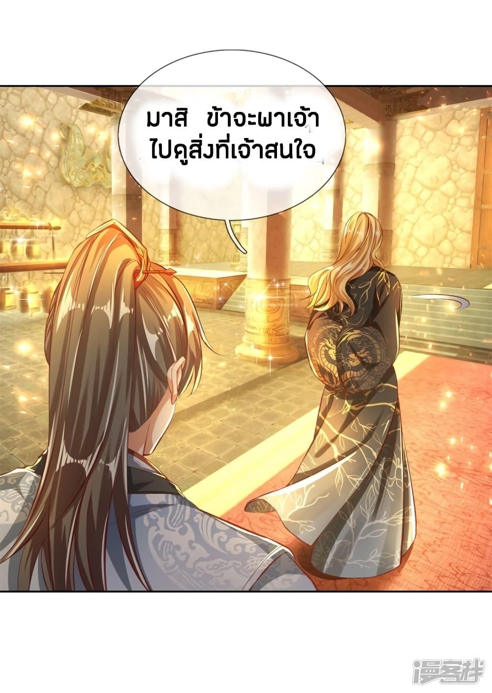 Sky Sword God ตอนที่ 242 รูปที่ 8/22