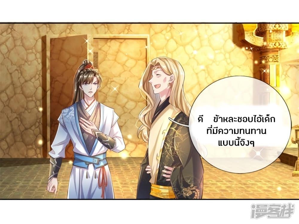 Sky Sword God ตอนที่ 243 รูปที่ 17/22