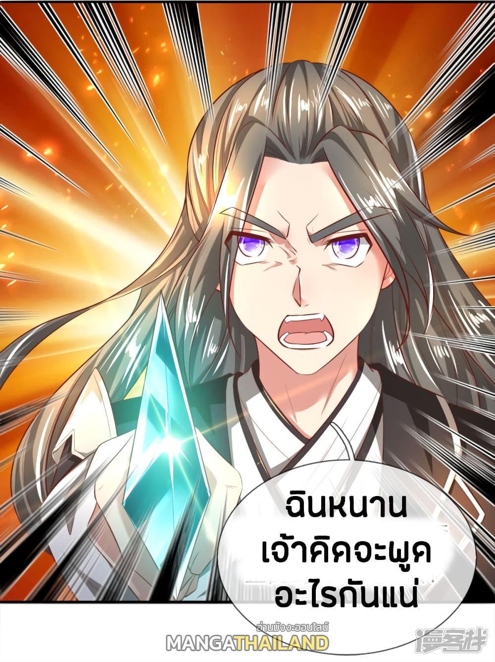 Sky Sword God ตอนที่ 246 รูปที่ 2/21