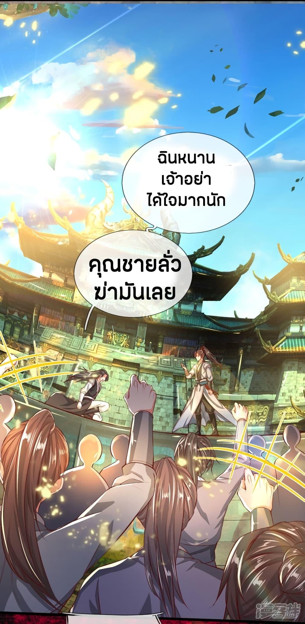 Sky Sword God ตอนที่ 246 รูปที่ 8/21