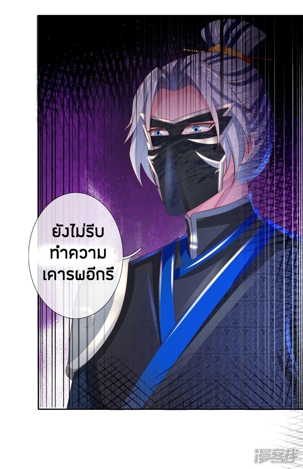 Sky Sword God ตอนที่ 248 รูปที่ 3/20