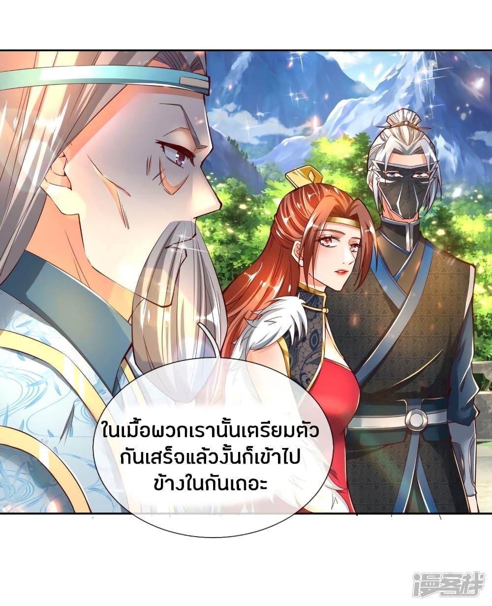 Sky Sword God ตอนที่ 250 รูปที่ 16/22