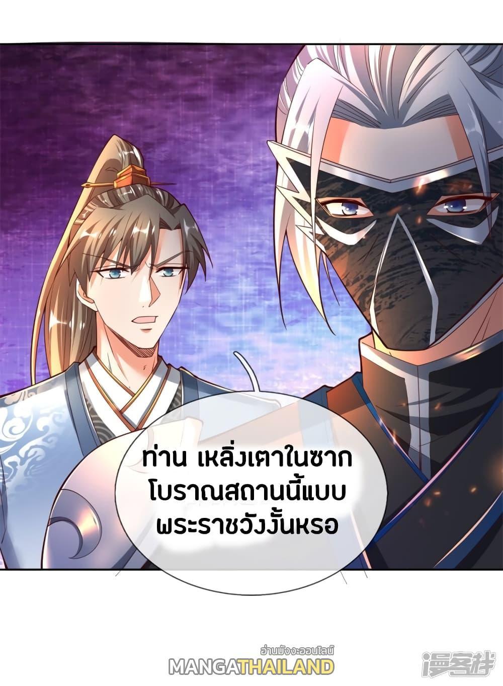 Sky Sword God ตอนที่ 251 รูปที่ 2/22