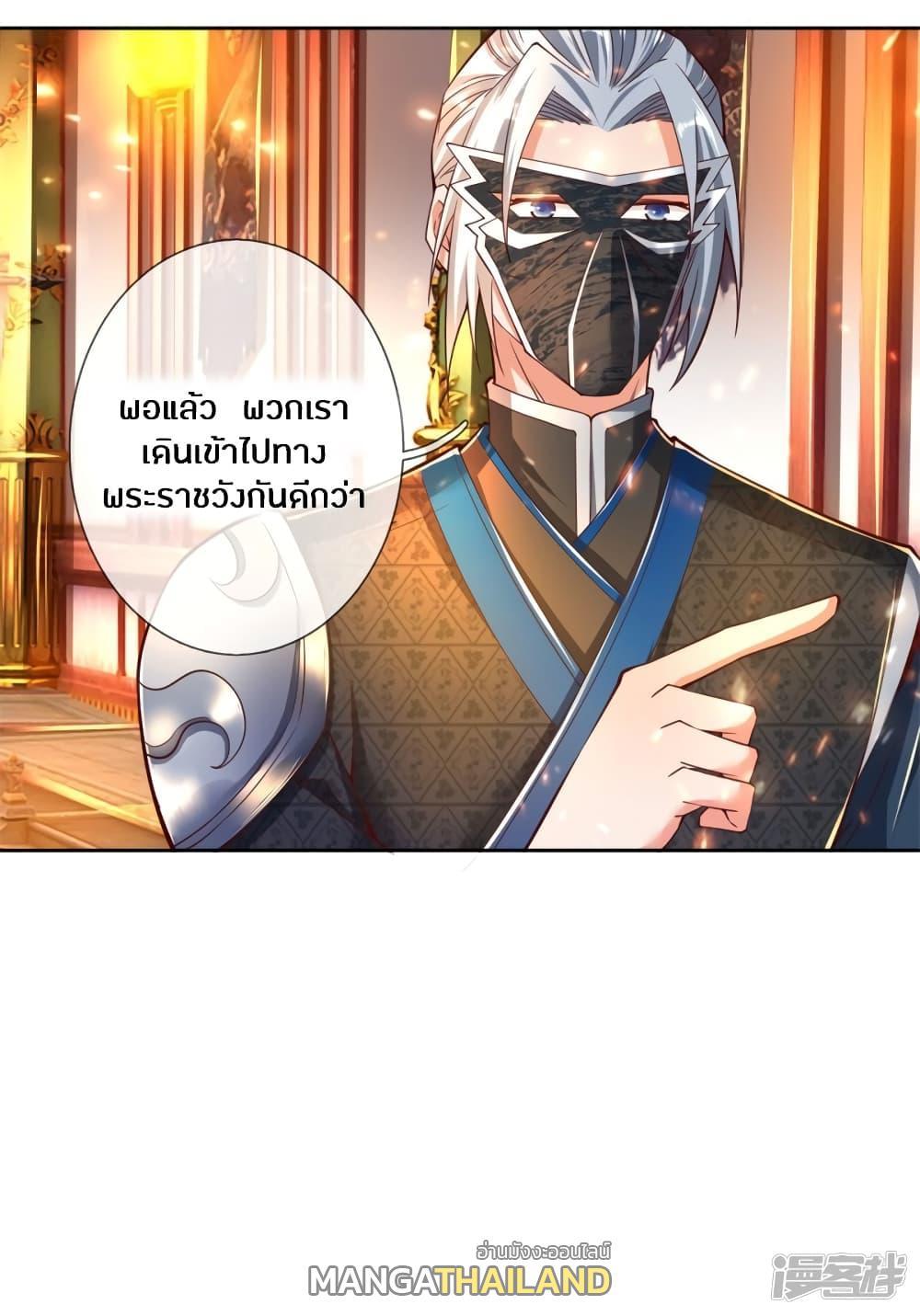 Sky Sword God ตอนที่ 251 รูปที่ 6/22