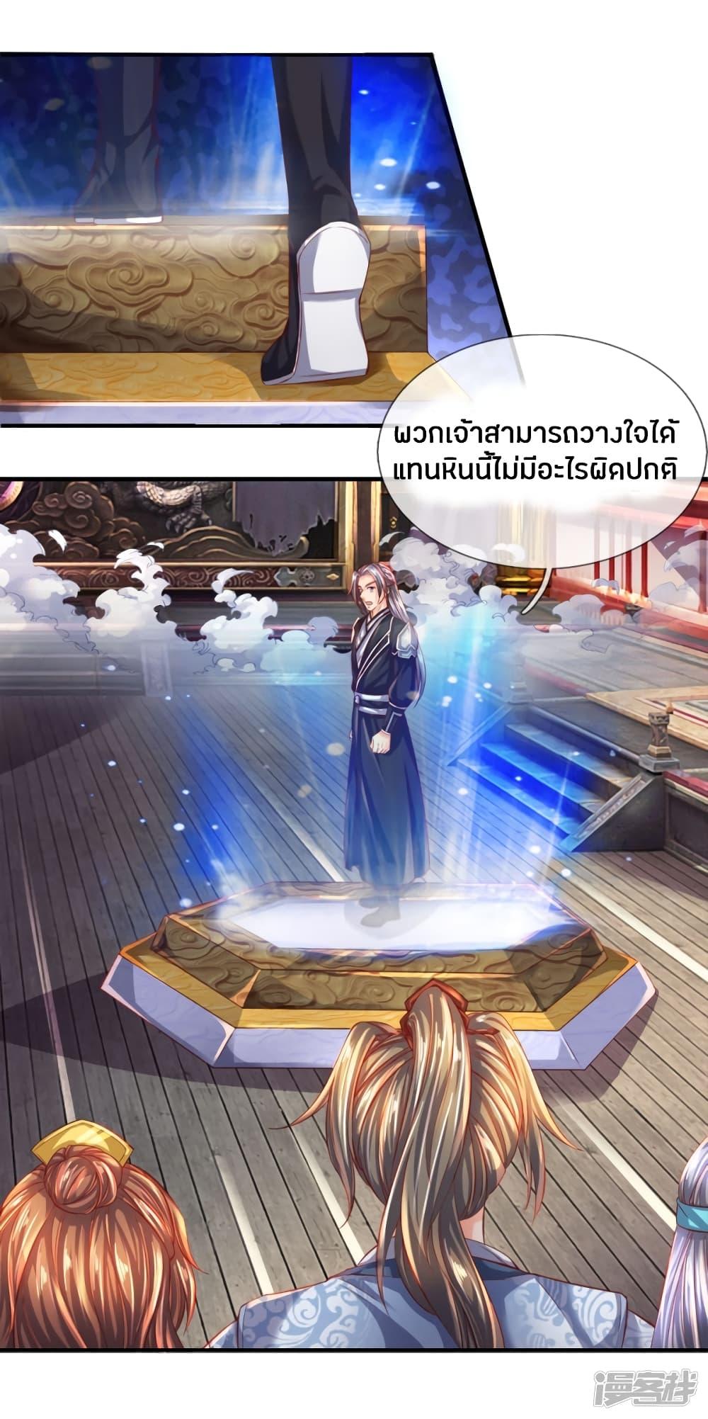 Sky Sword God ตอนที่ 252 รูปที่ 5/16