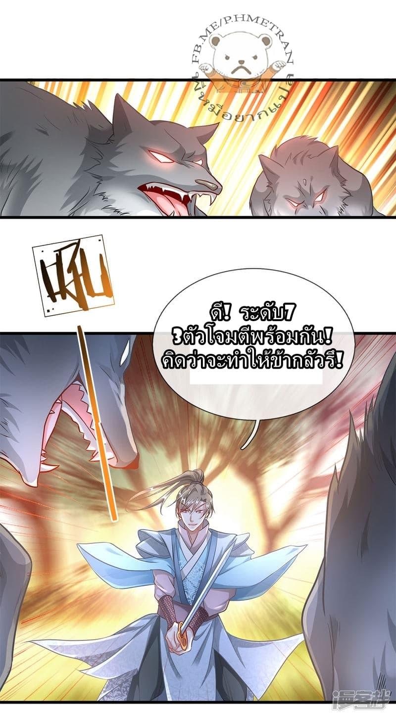 Sky Sword God ตอนที่ 42 รูปที่ 3/12