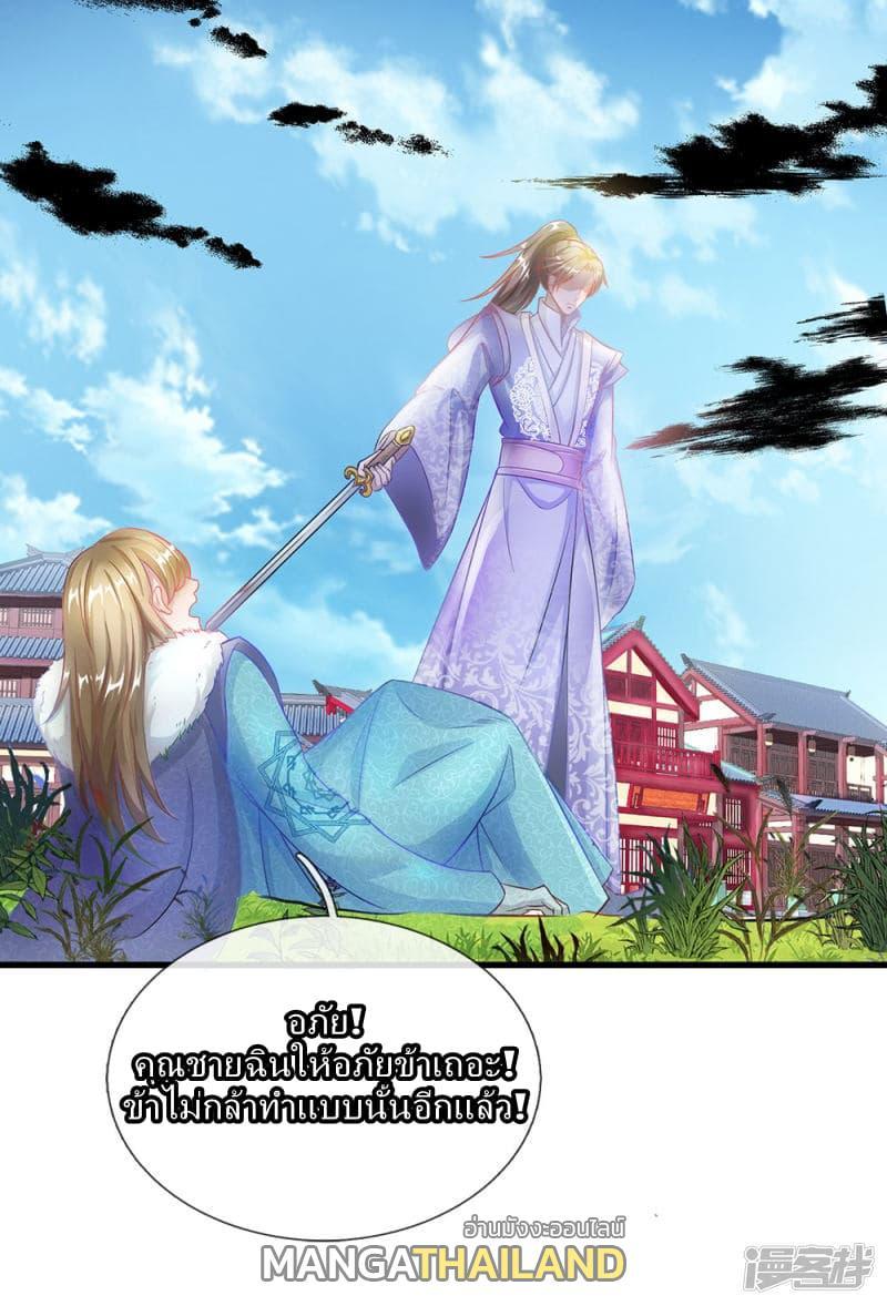 Sky Sword God ตอนที่ 49 รูปที่ 2/24