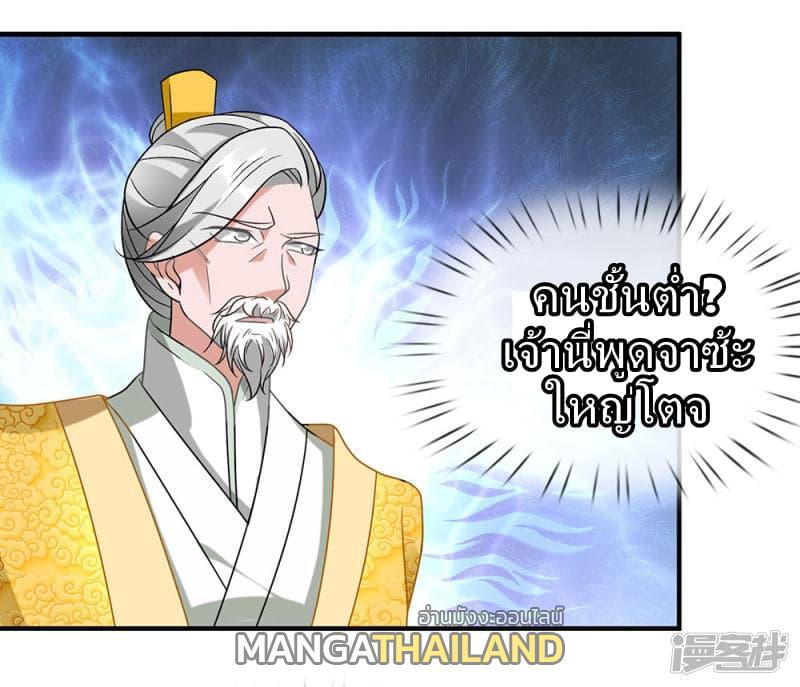 Sky Sword God ตอนที่ 52 รูปที่ 18/21