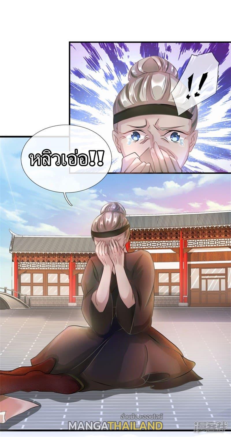 Sky Sword God ตอนที่ 54 รูปที่ 2/22