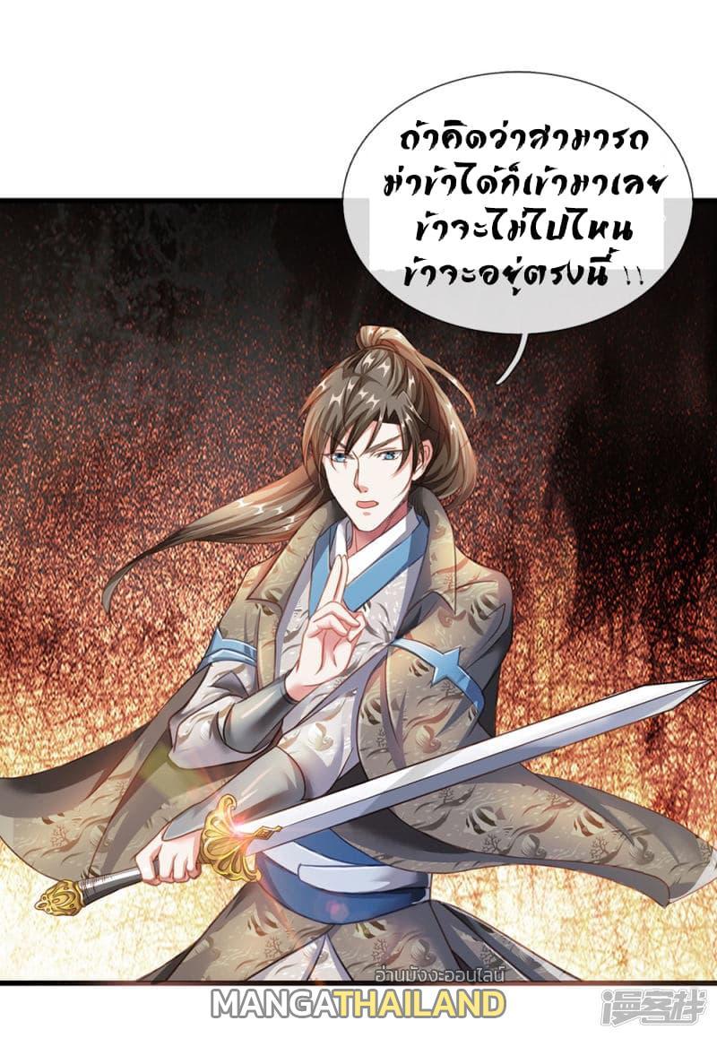 Sky Sword God ตอนที่ 62 รูปที่ 6/20