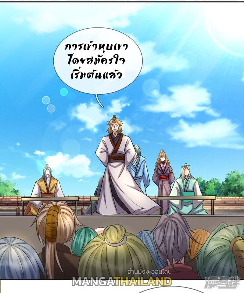 Sky Sword God ตอนที่ 69 รูปที่ 18/23