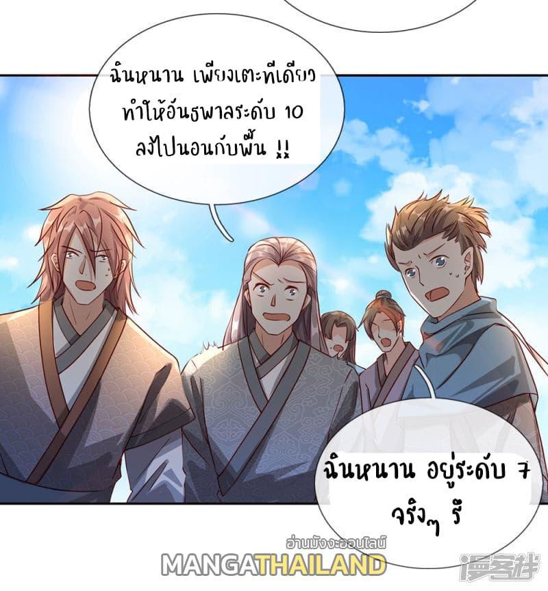 Sky Sword God ตอนที่ 72 รูปที่ 10/19