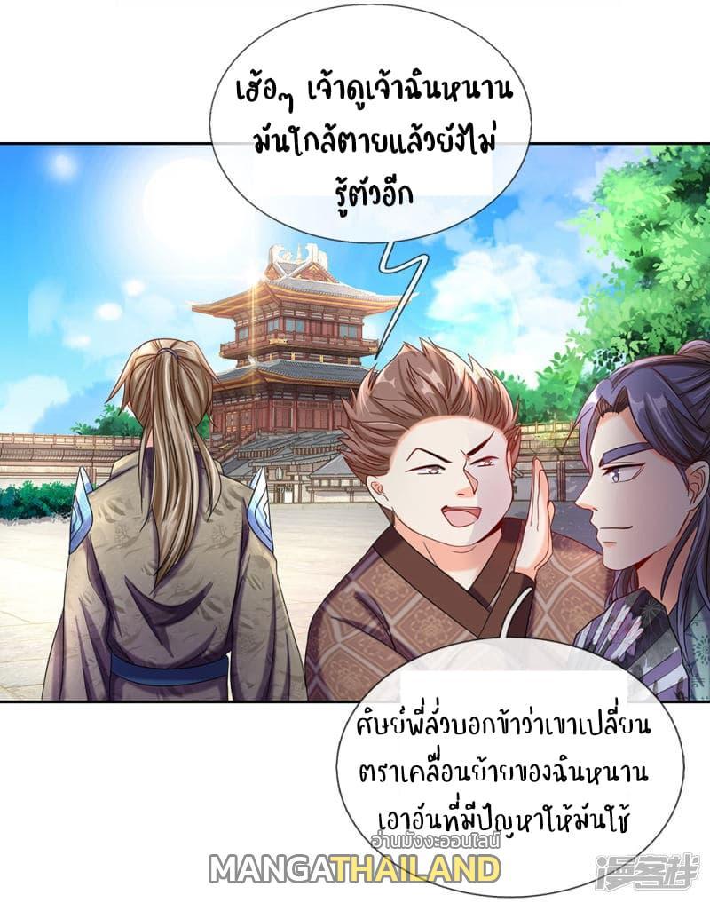 Sky Sword God ตอนที่ 74 รูปที่ 18/22