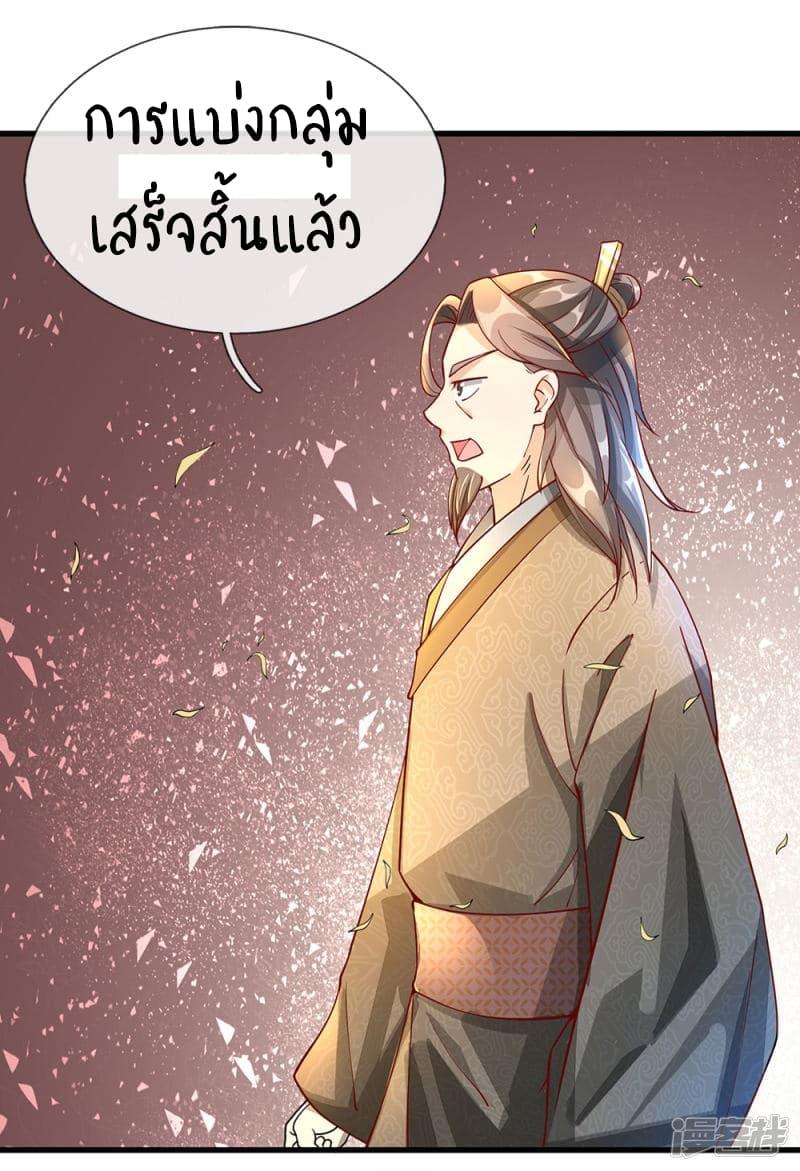 Sky Sword God ตอนที่ 75 รูปที่ 13/25