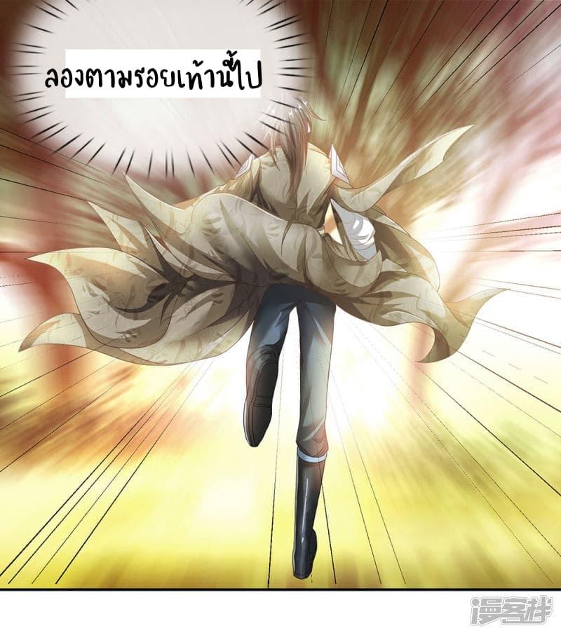 Sky Sword God ตอนที่ 76 รูปที่ 4/20