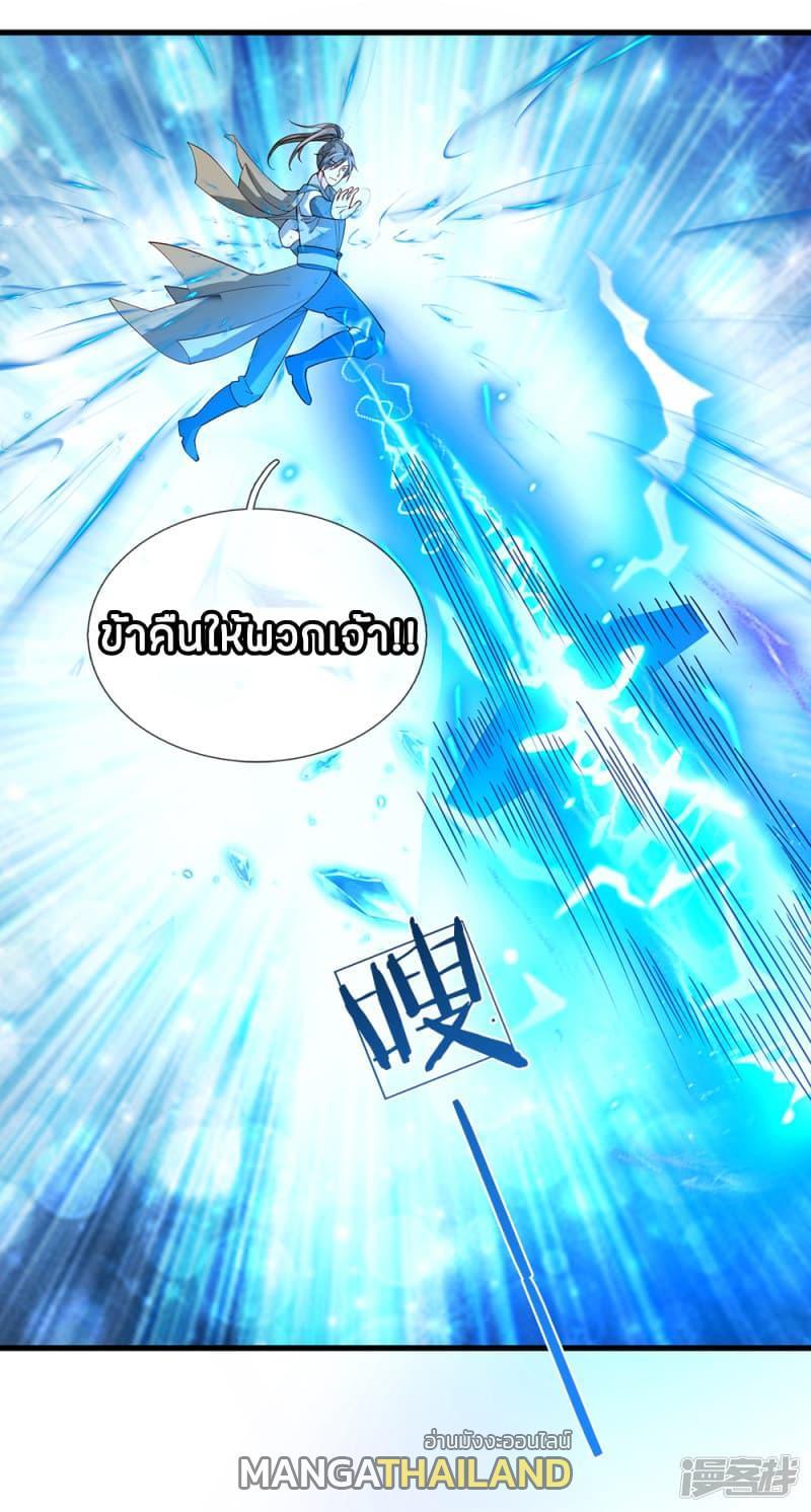 Sky Sword God ตอนที่ 85 รูปที่ 10/17