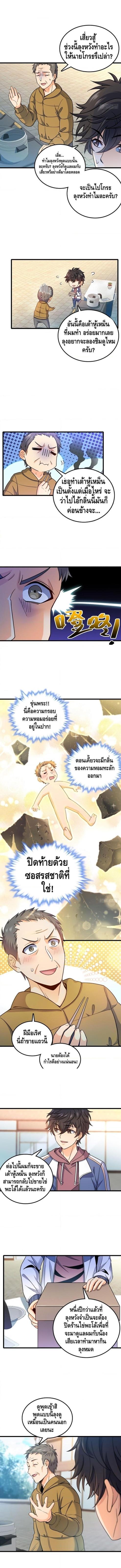 Spare Me, Great Lord! ตอนที่ 12 รูปที่ 3/5