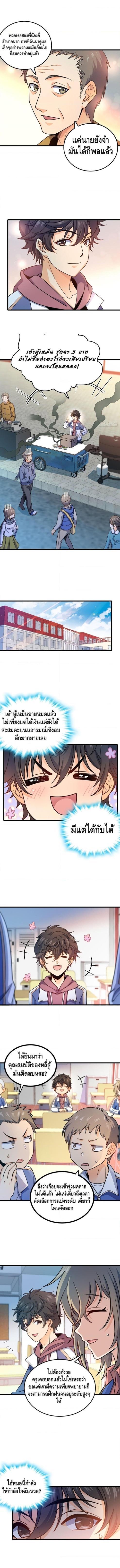 Spare Me, Great Lord! ตอนที่ 12 รูปที่ 4/5