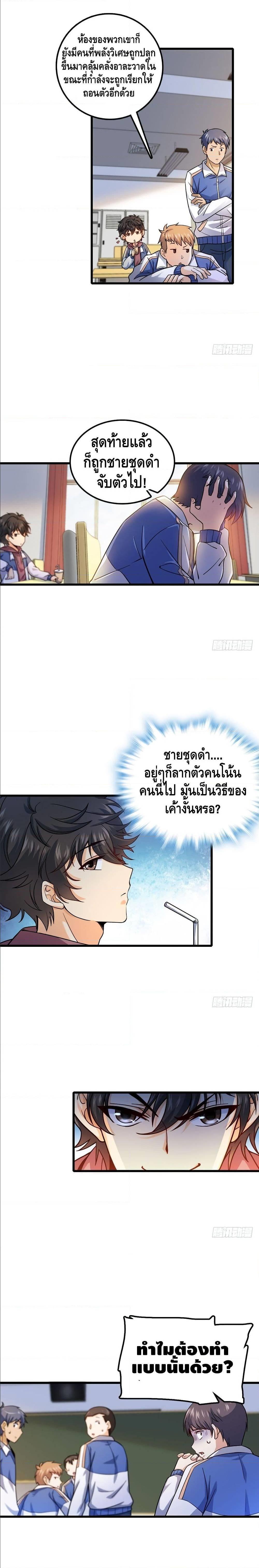 Spare Me, Great Lord! ตอนที่ 13 รูปที่ 2/11