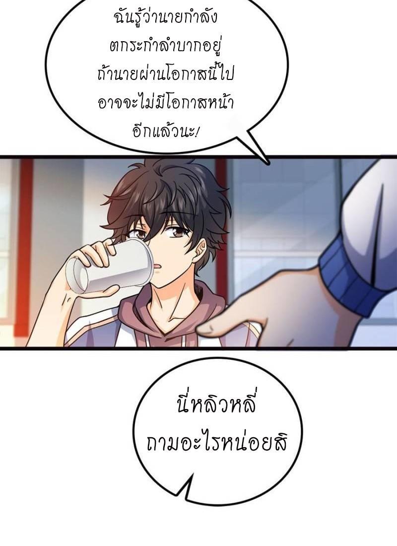 Spare Me, Great Lord! ตอนที่ 16 รูปที่ 18/39