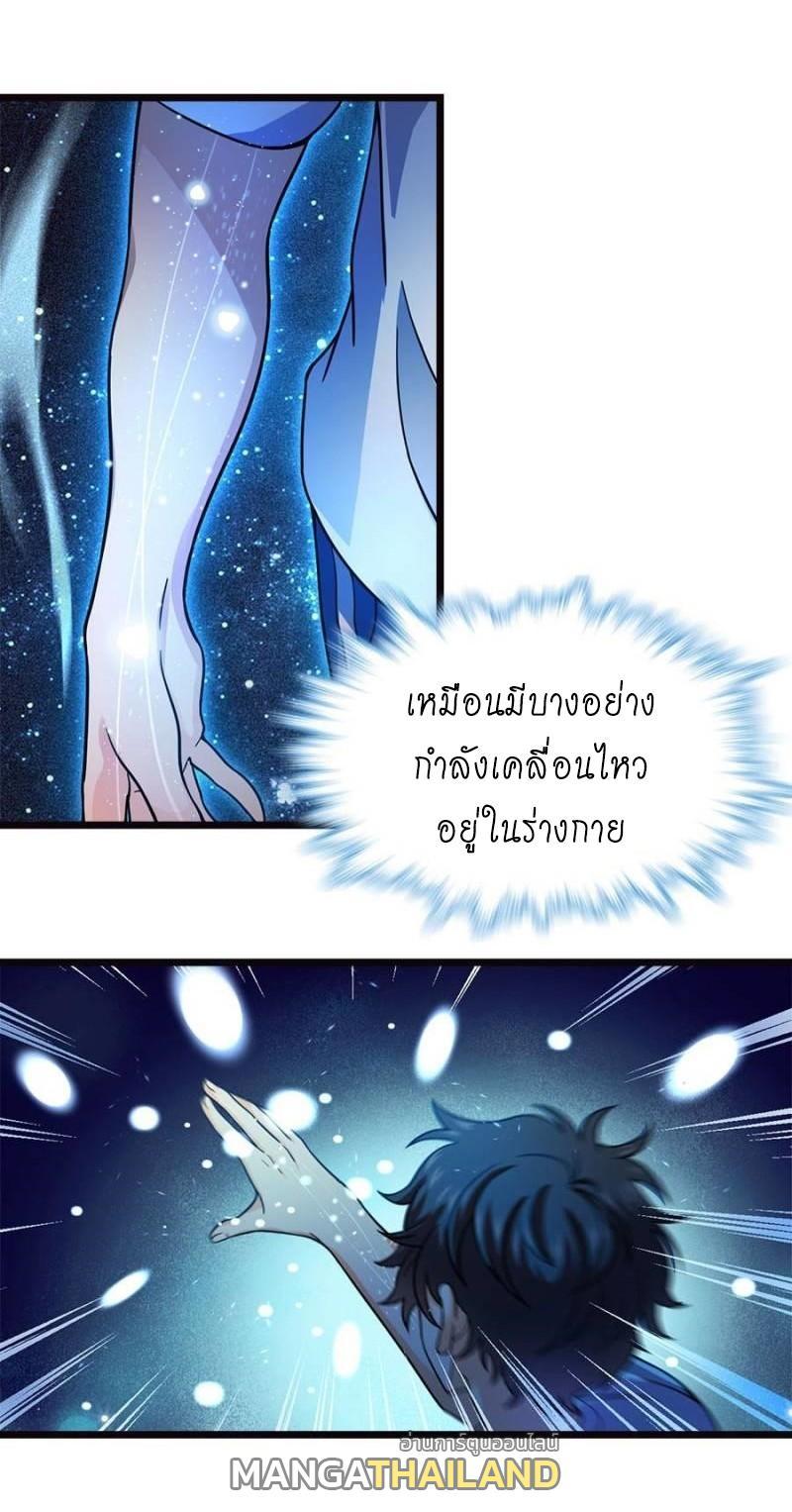 Spare Me, Great Lord! ตอนที่ 16 รูปที่ 29/39