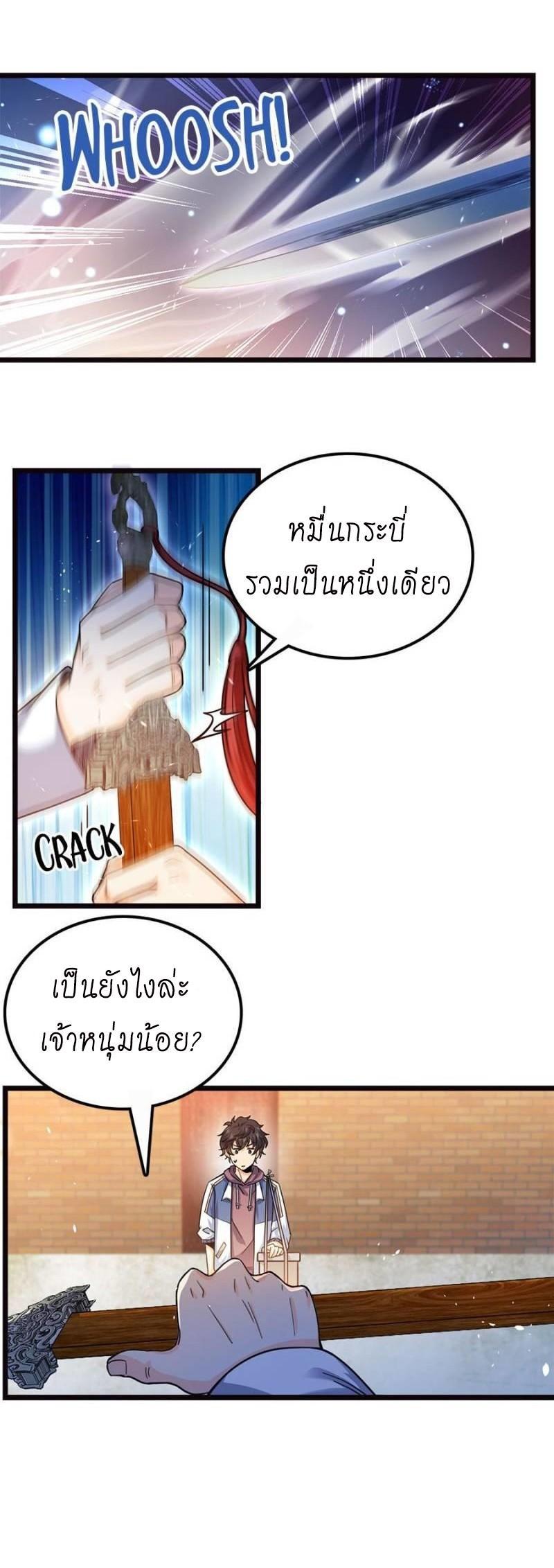 Spare Me, Great Lord! ตอนที่ 16 รูปที่ 3/39