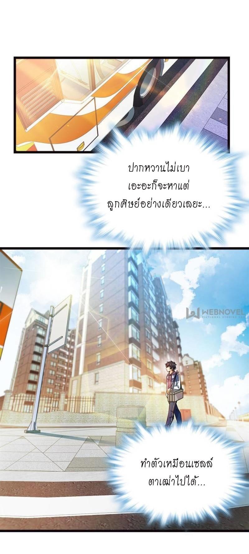 Spare Me, Great Lord! ตอนที่ 16 รูปที่ 9/39